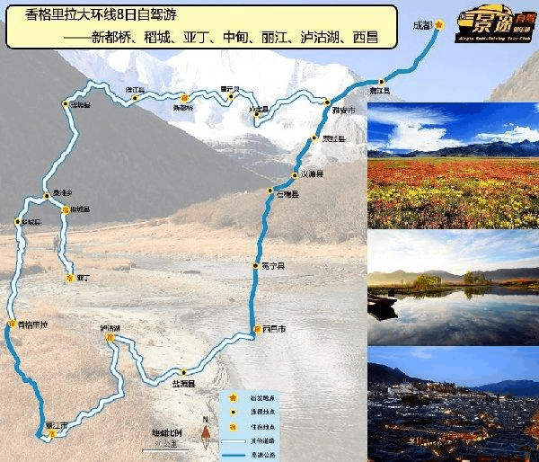 {易七現金網}(香格里拉旅游攻略大全)