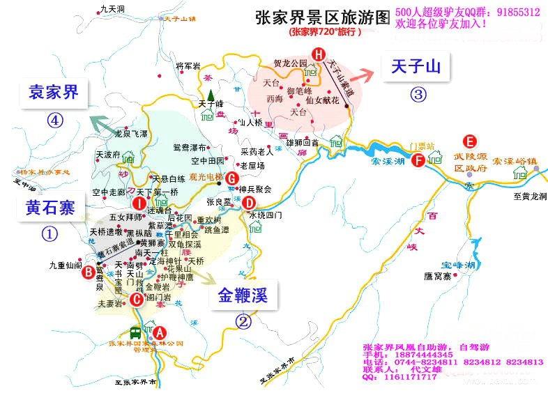 {易七現金網}(凤凰旅游景点攻略)